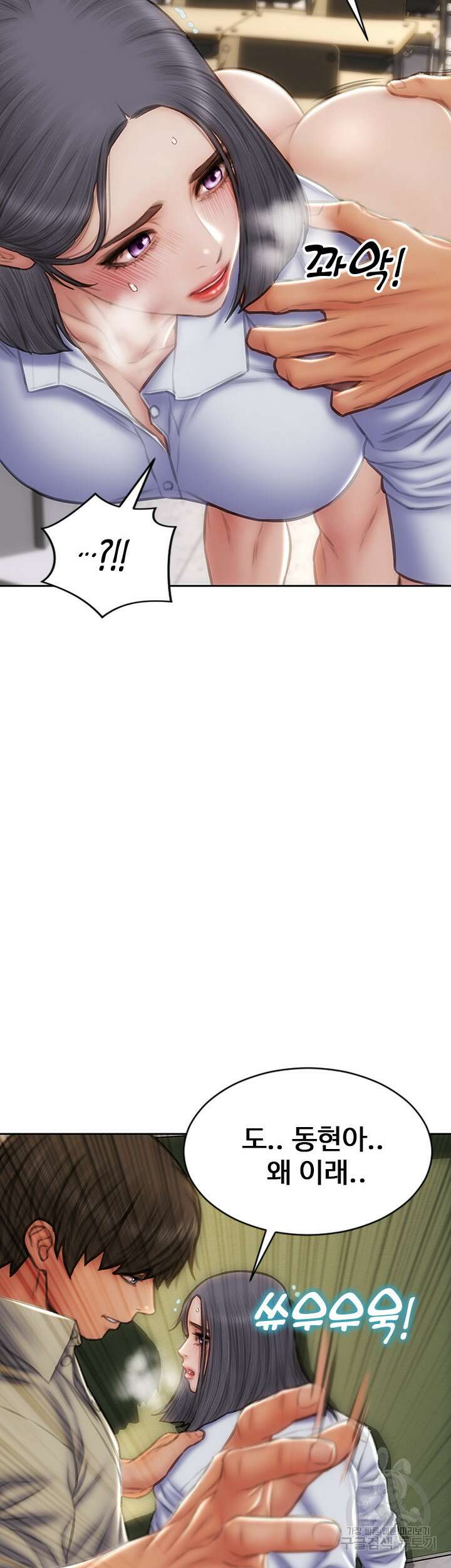 나쁜남자(탑툰) 49화 18