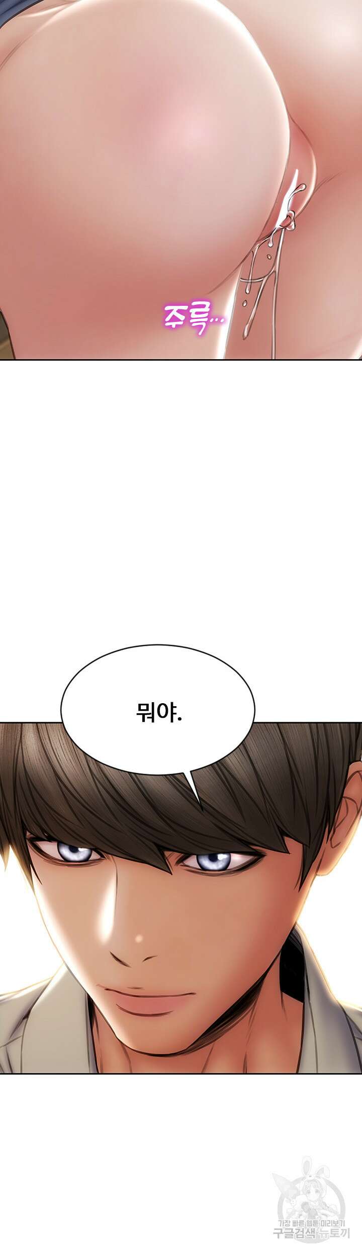 나쁜남자(탑툰) 49화 24