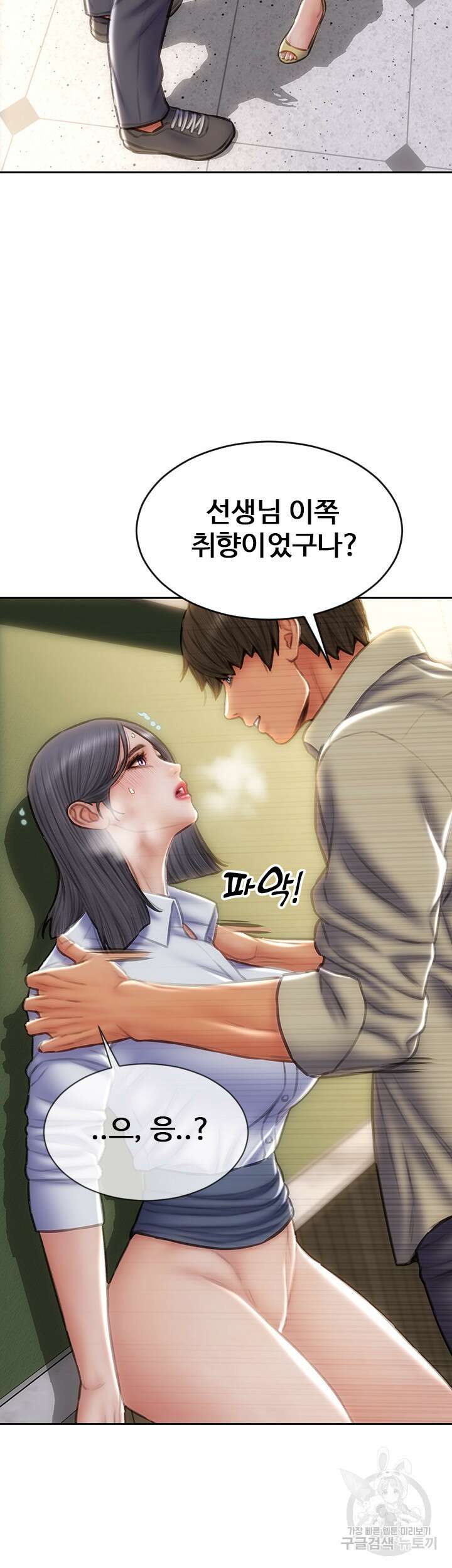나쁜남자(탑툰) 49화 27