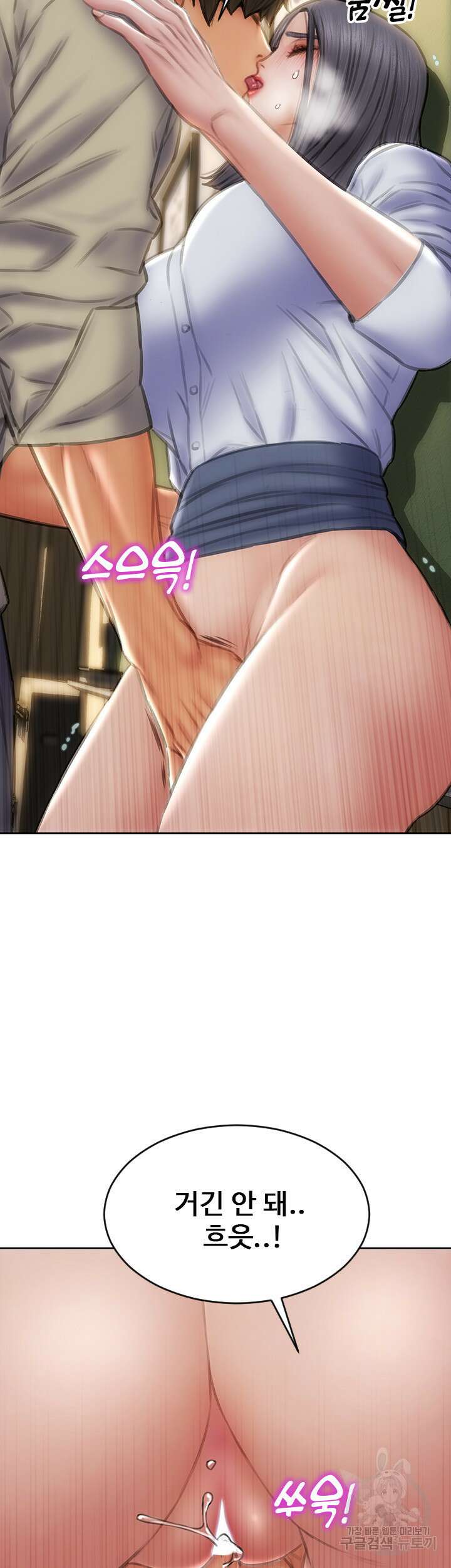 나쁜남자(탑툰) 49화 29