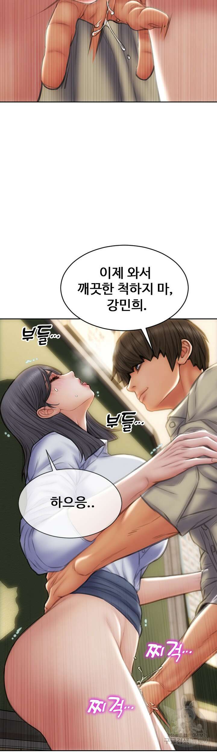 나쁜남자(탑툰) 49화 30