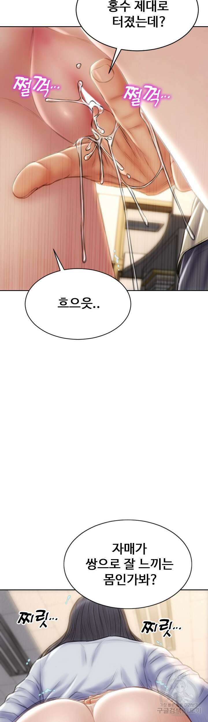 나쁜남자(탑툰) 49화 32