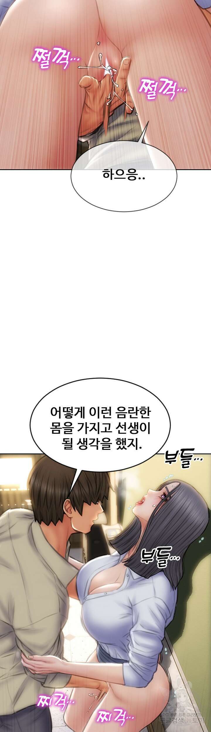 나쁜남자(탑툰) 49화 33