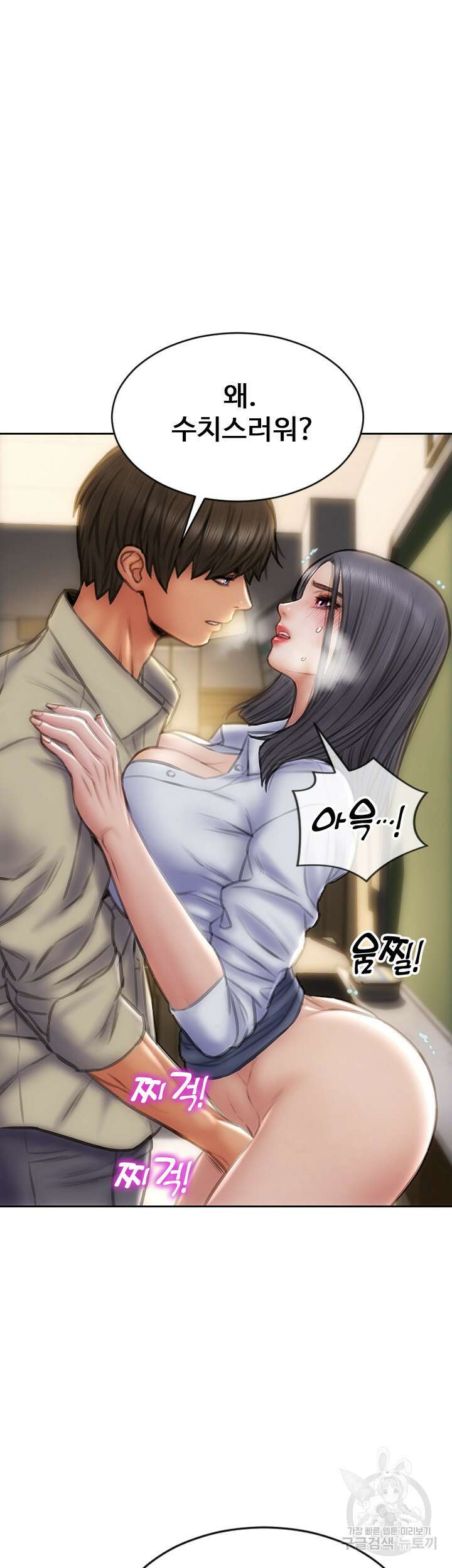 나쁜남자(탑툰) 49화 35