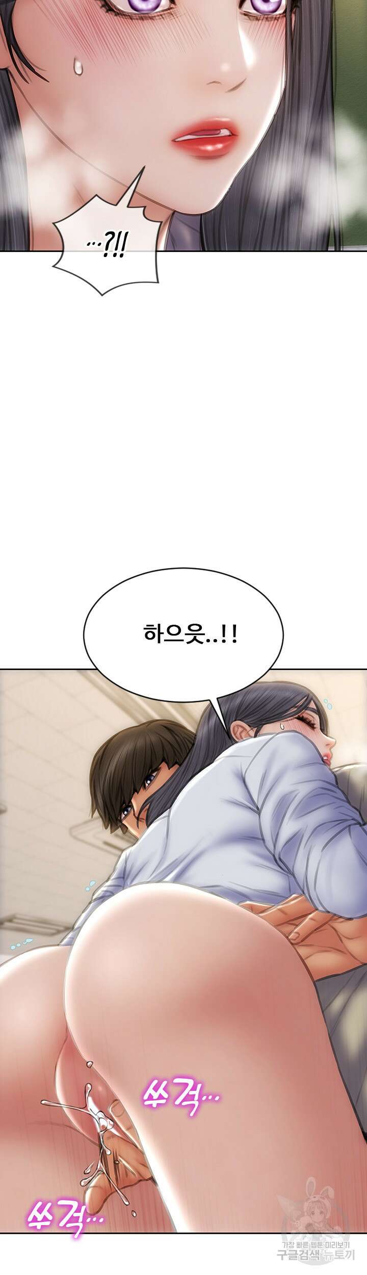 나쁜남자(탑툰) 49화 41