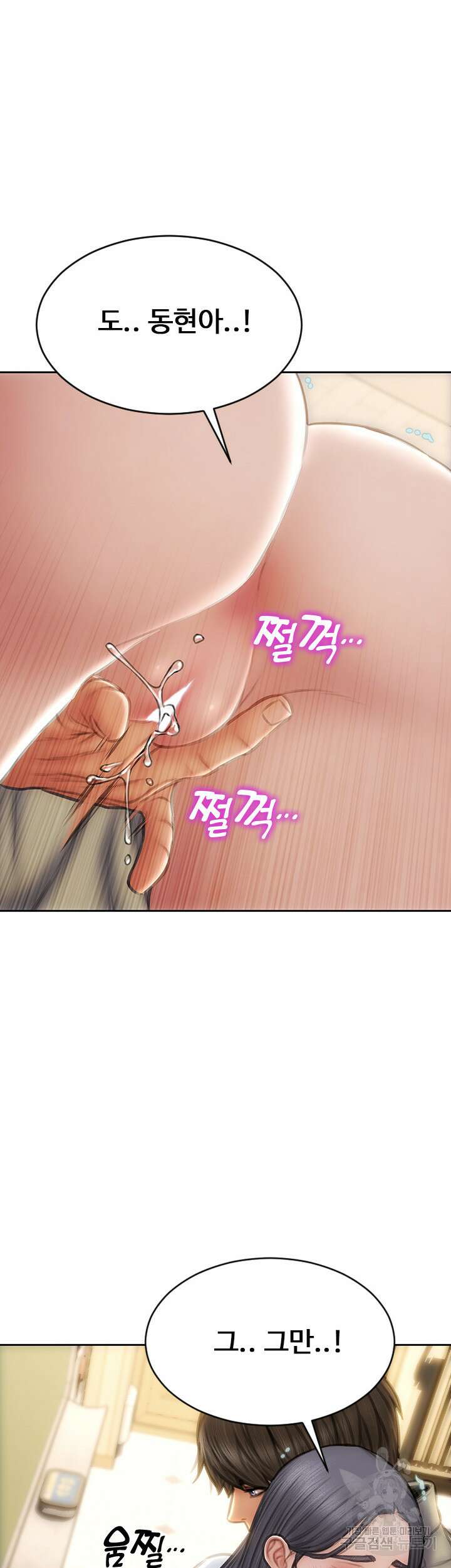나쁜남자(탑툰) 49화 42