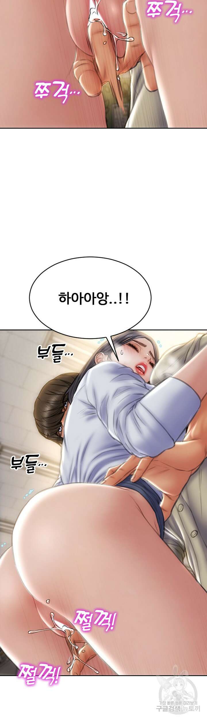 나쁜남자(탑툰) 49화 44