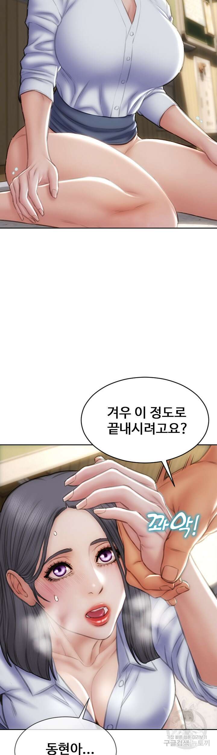 나쁜남자(탑툰) 49화 47