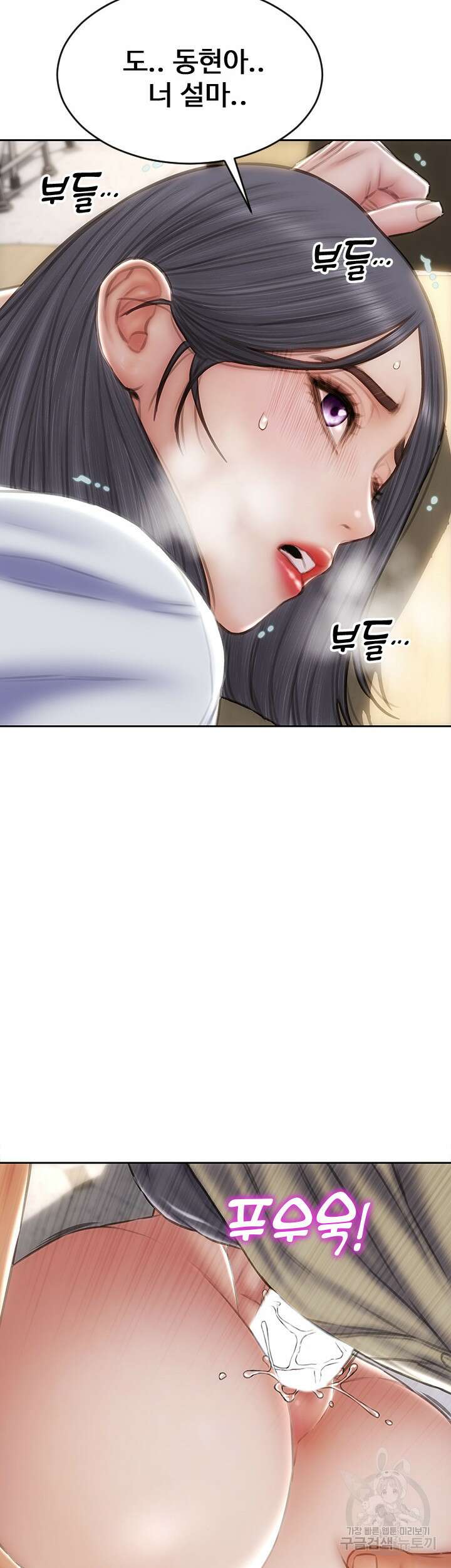 나쁜남자(탑툰) 49화 50