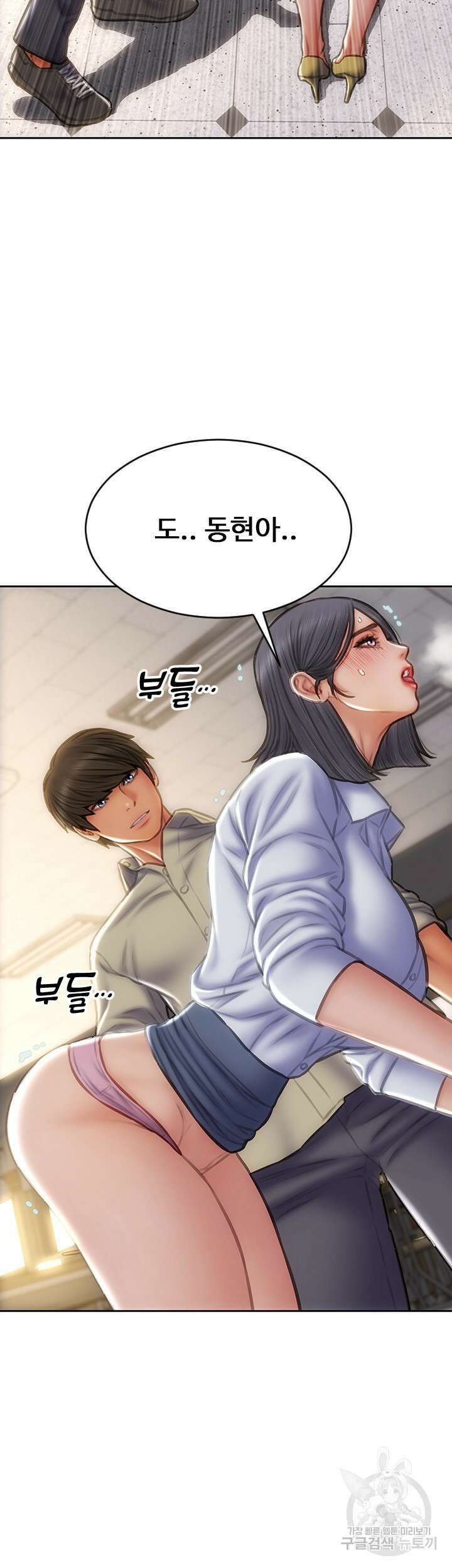 나쁜남자(탑툰) 49화 53