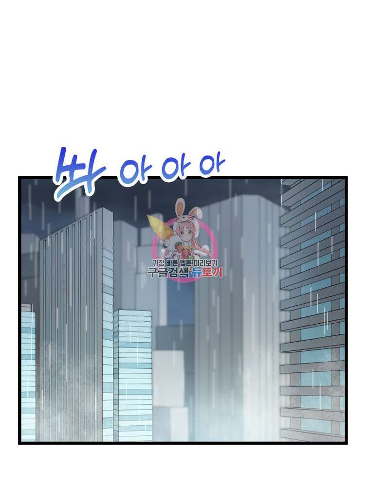 내 턴은 끝나지 않아 26화 1