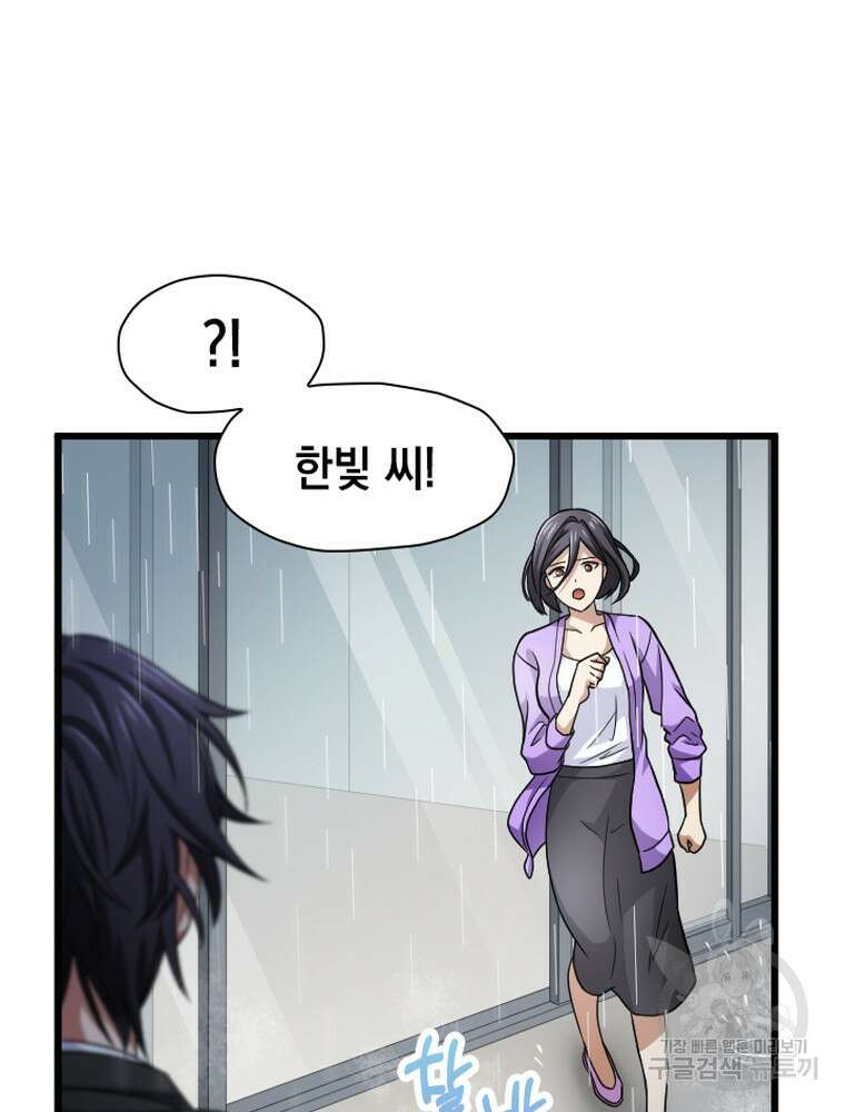 내 턴은 끝나지 않아 26화 2