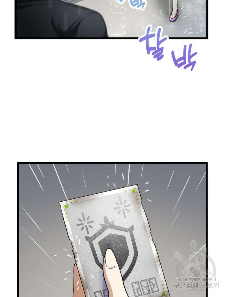 내 턴은 끝나지 않아 26화 3