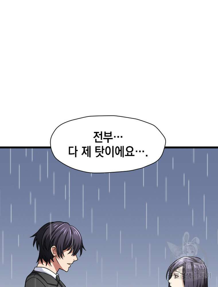 내 턴은 끝나지 않아 26화 5
