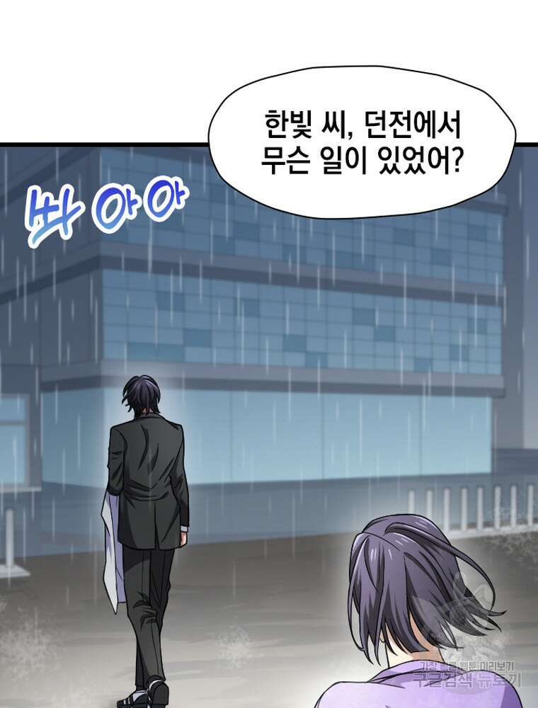 내 턴은 끝나지 않아 26화 7