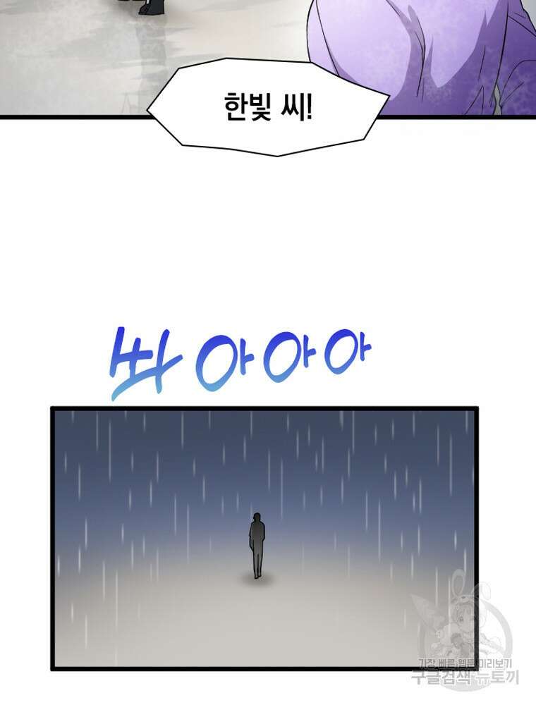내 턴은 끝나지 않아 26화 8
