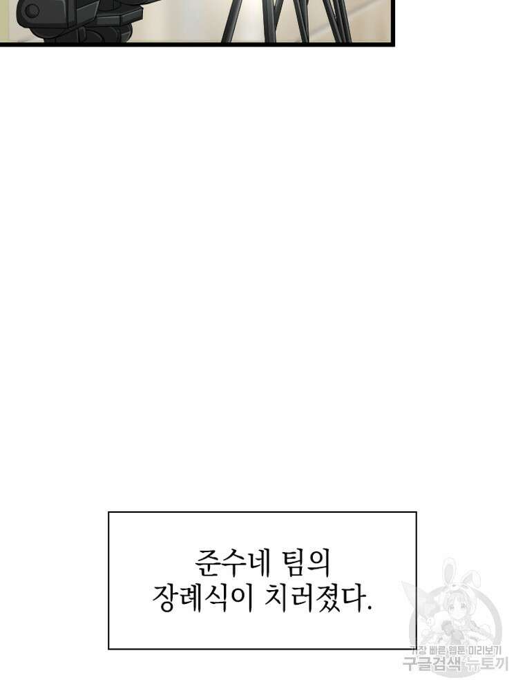 내 턴은 끝나지 않아 26화 14
