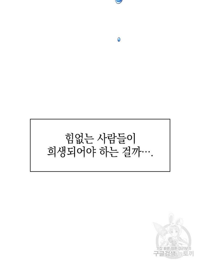 내 턴은 끝나지 않아 26화 24