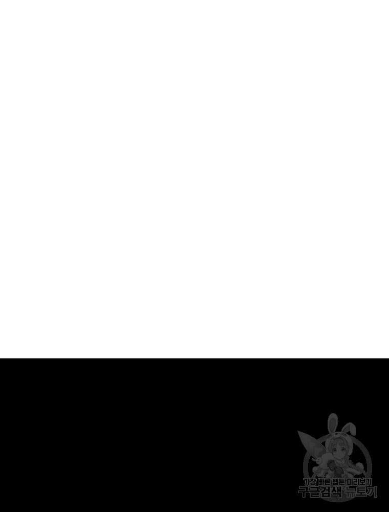 내 턴은 끝나지 않아 26화 25