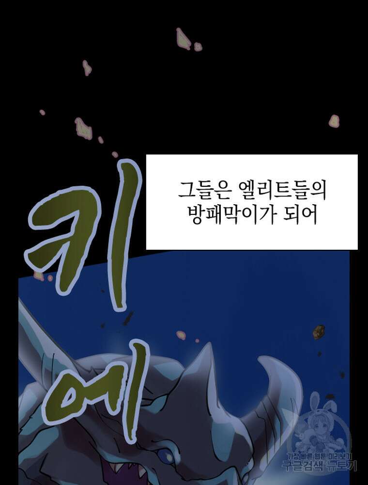내 턴은 끝나지 않아 26화 26