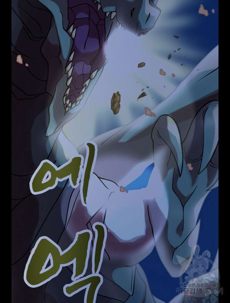 내 턴은 끝나지 않아 26화 27
