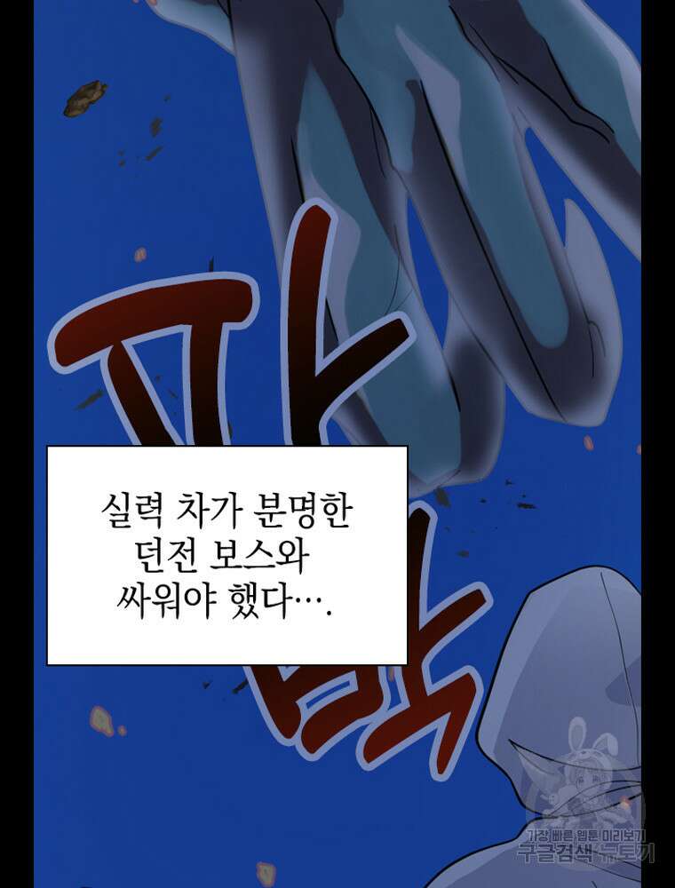 내 턴은 끝나지 않아 26화 29