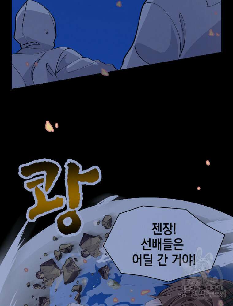 내 턴은 끝나지 않아 26화 30