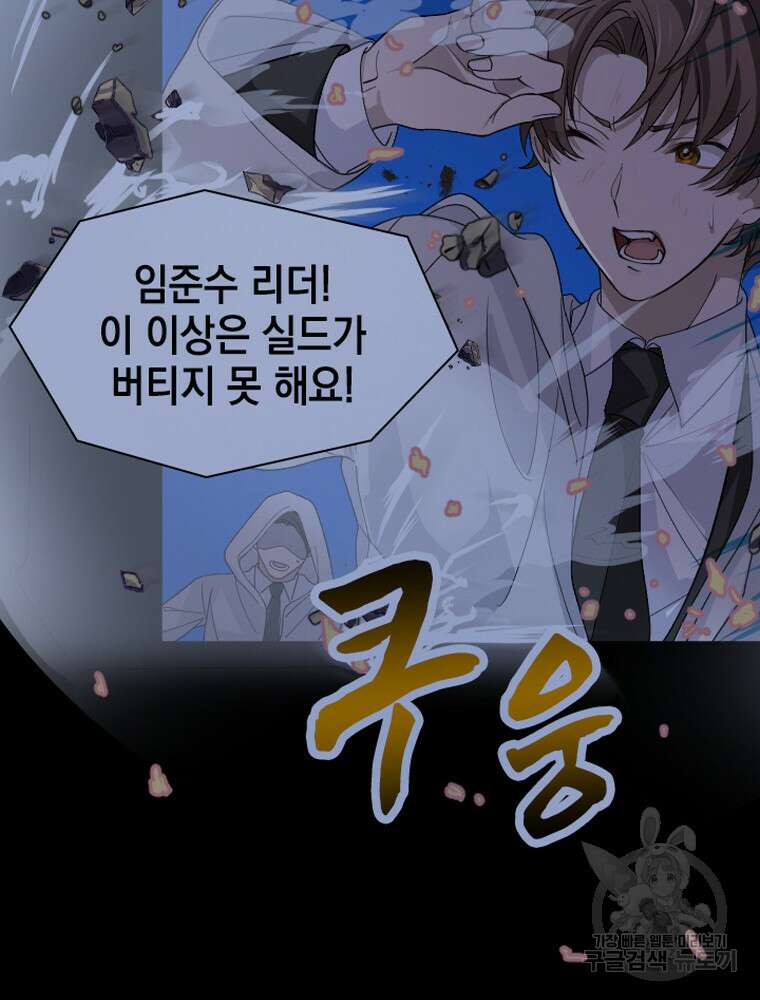 내 턴은 끝나지 않아 26화 31