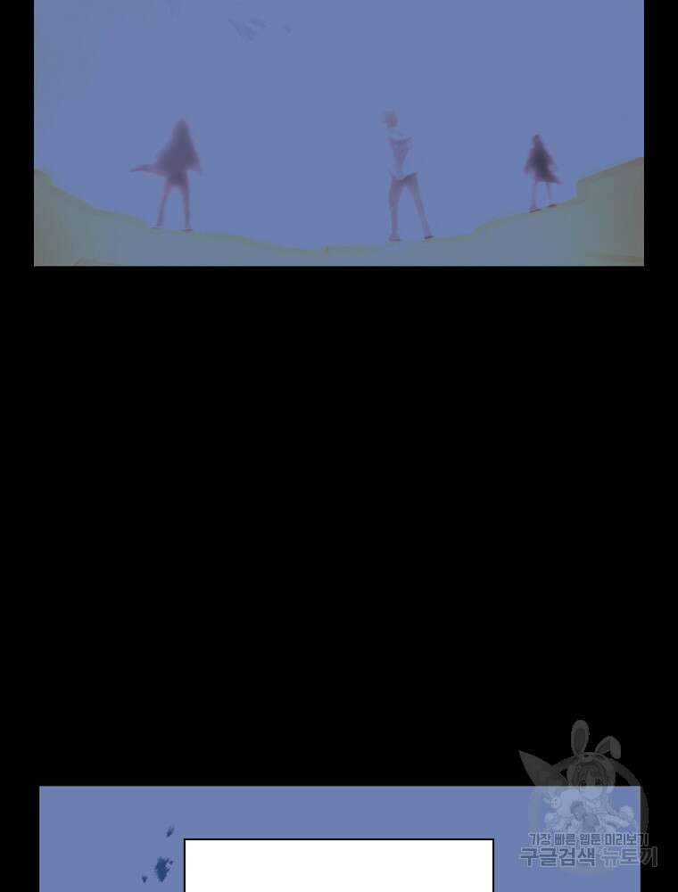 내 턴은 끝나지 않아 26화 33