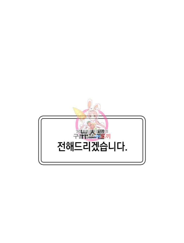 내 턴은 끝나지 않아 31화 1
