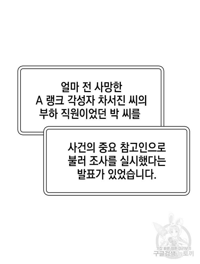 내 턴은 끝나지 않아 31화 2