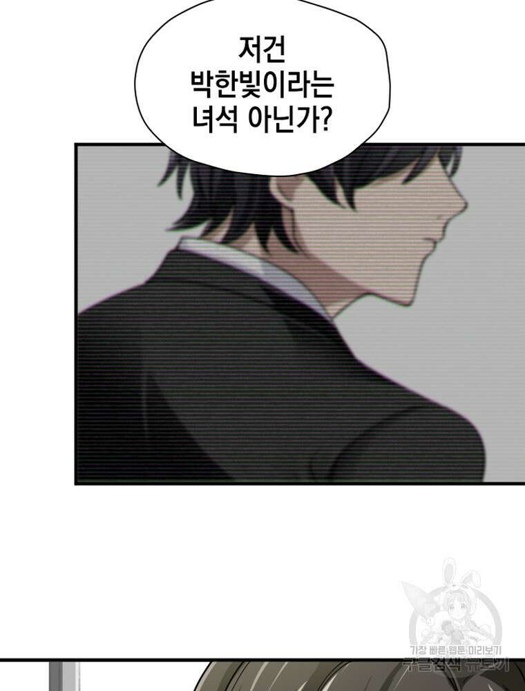 내 턴은 끝나지 않아 31화 4