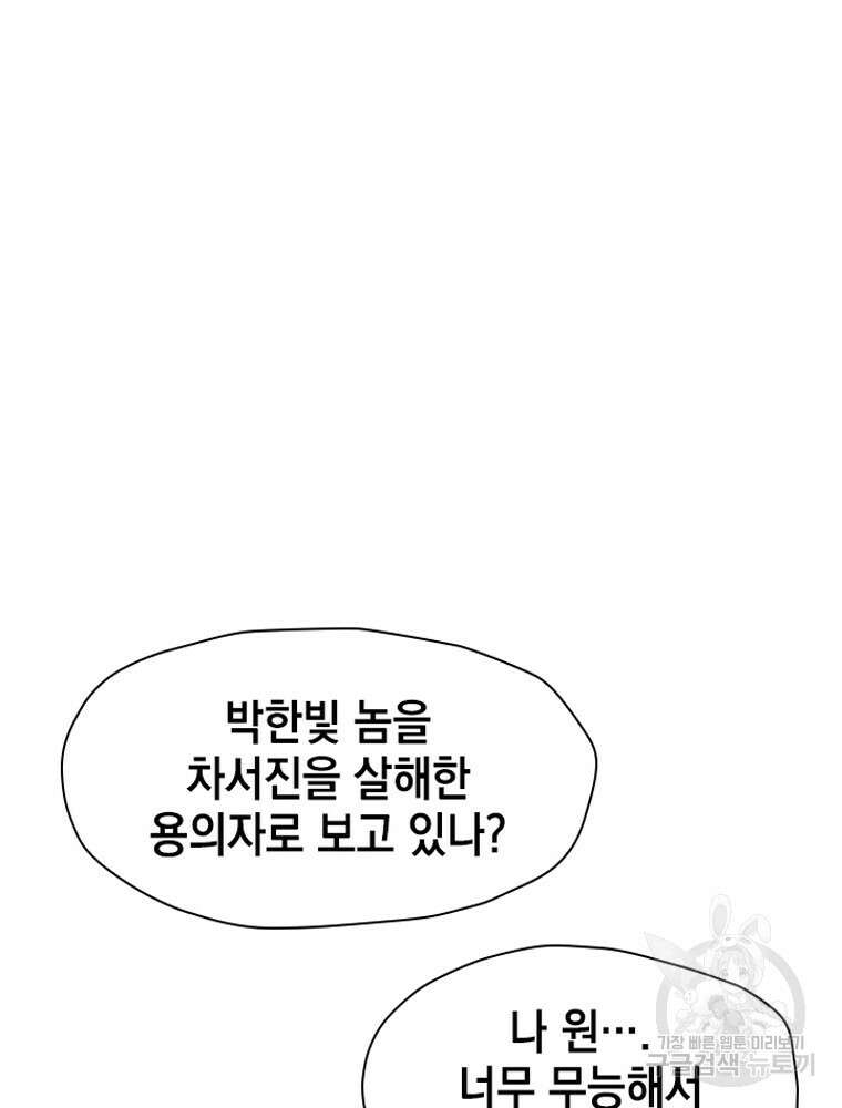 내 턴은 끝나지 않아 31화 7