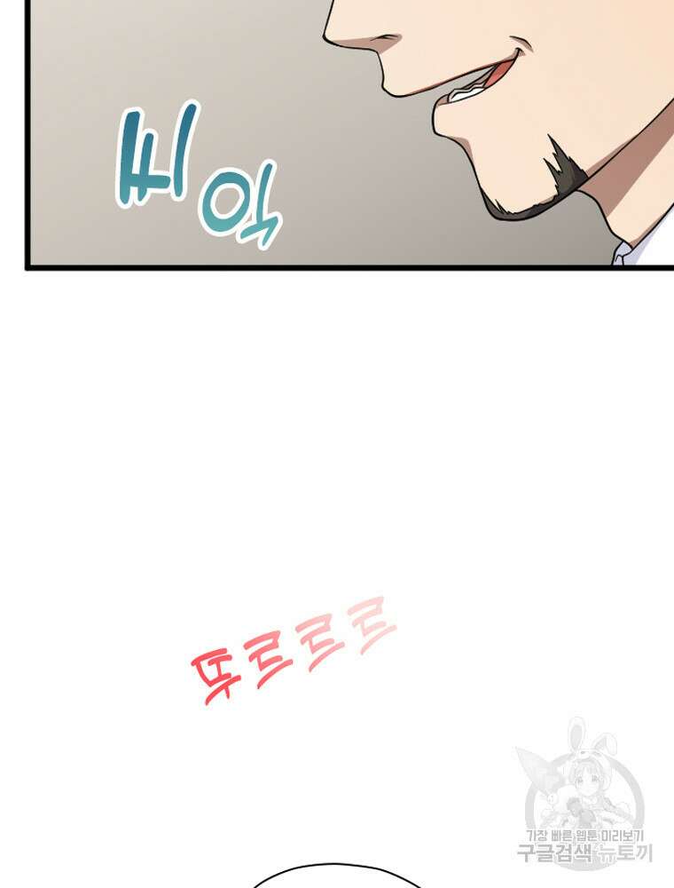 내 턴은 끝나지 않아 31화 10