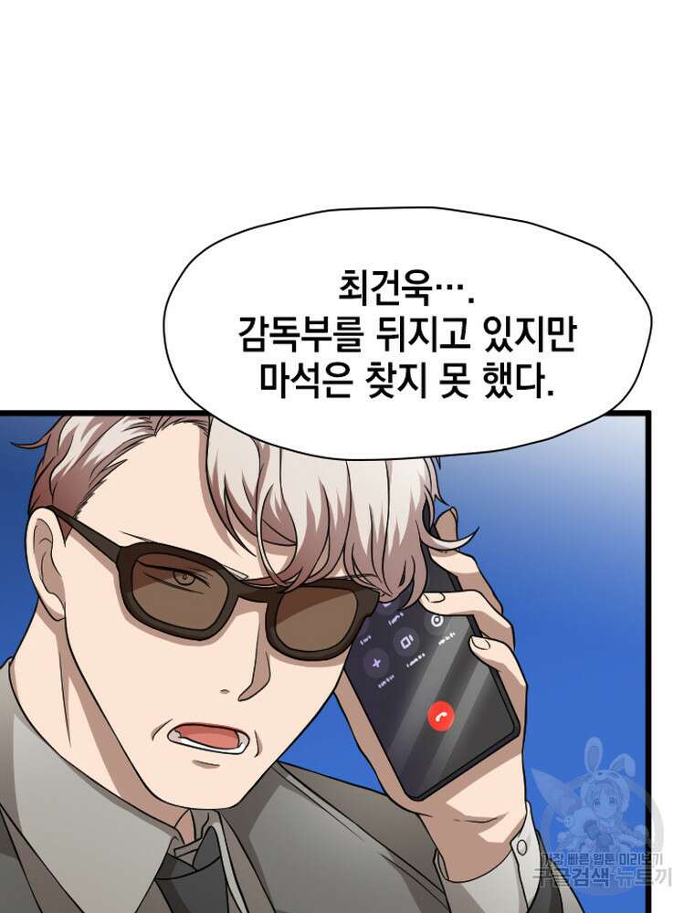 내 턴은 끝나지 않아 31화 13