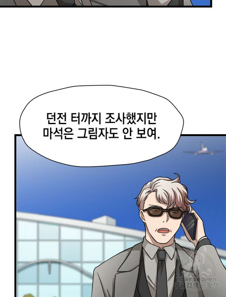 내 턴은 끝나지 않아 31화 14