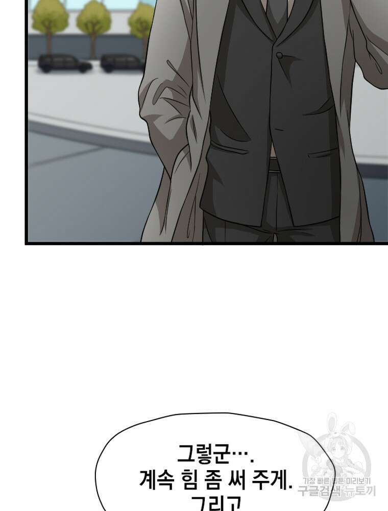 내 턴은 끝나지 않아 31화 15