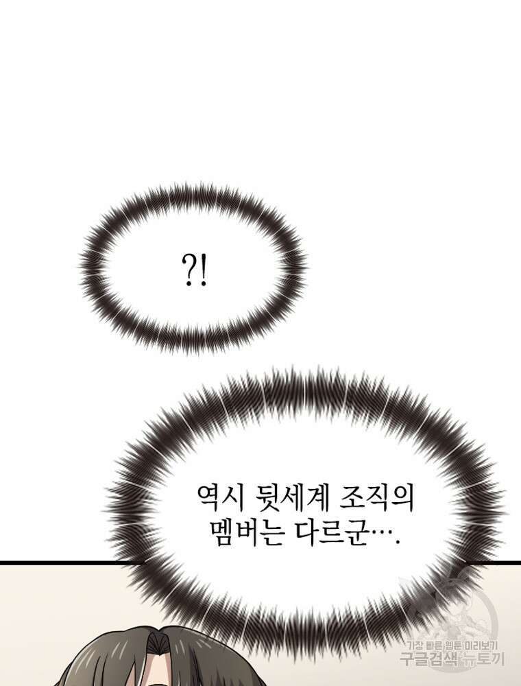 내 턴은 끝나지 않아 31화 18