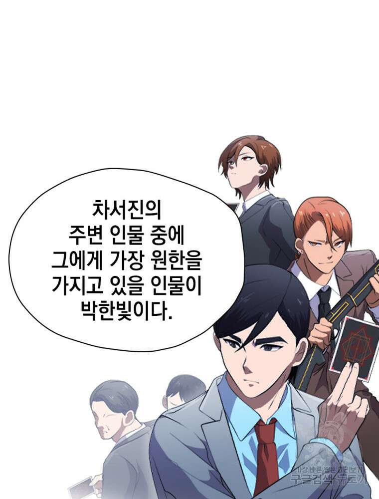 내 턴은 끝나지 않아 31화 20