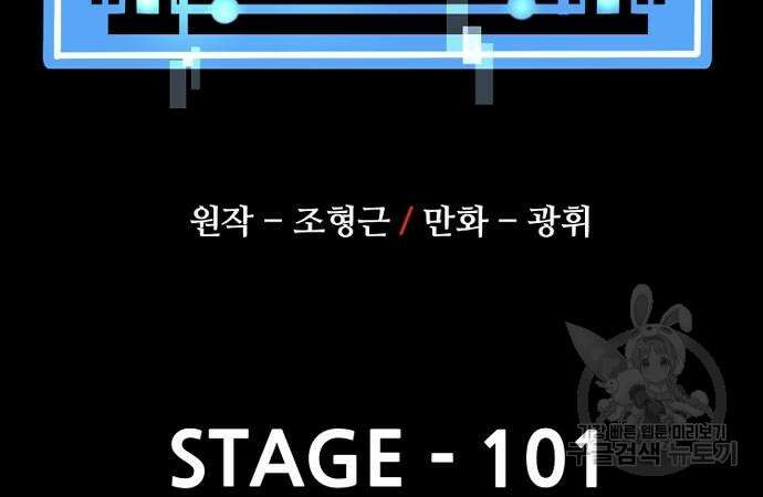 천마육성 101화 3