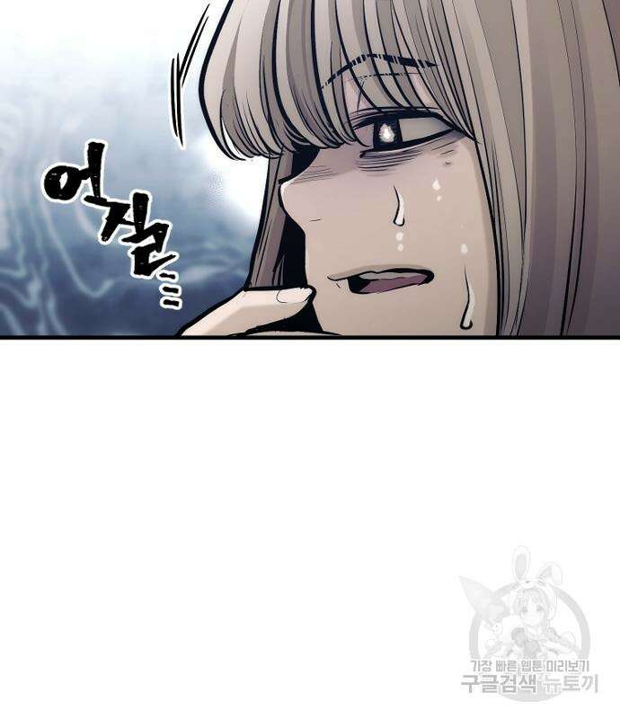 천마육성 101화 10