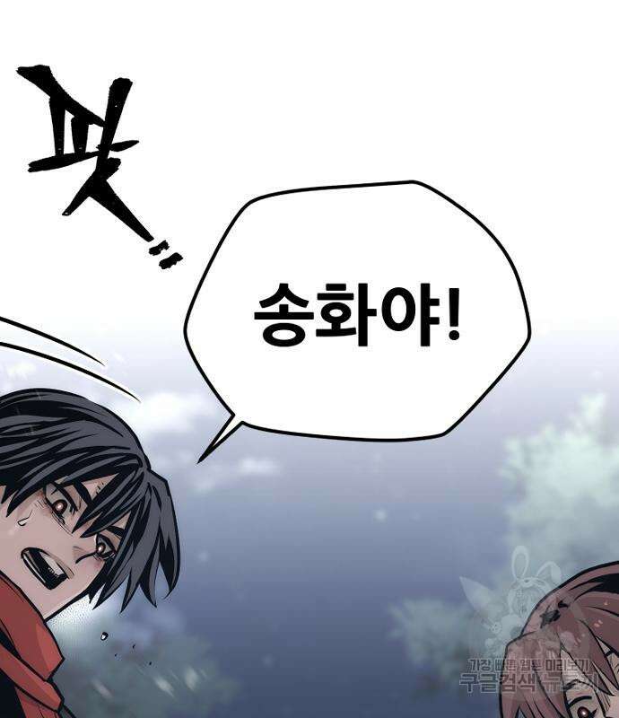 천마육성 101화 14
