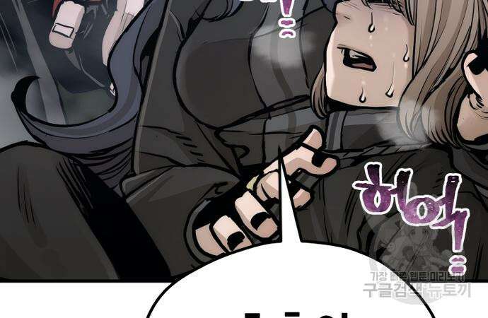천마육성 101화 16