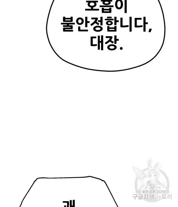 천마육성 101화 17