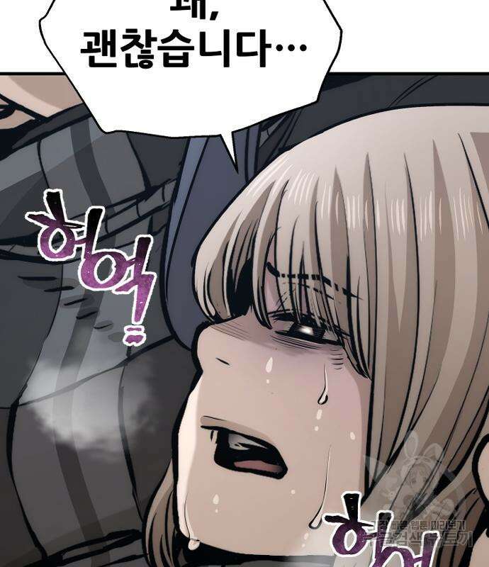 천마육성 101화 18