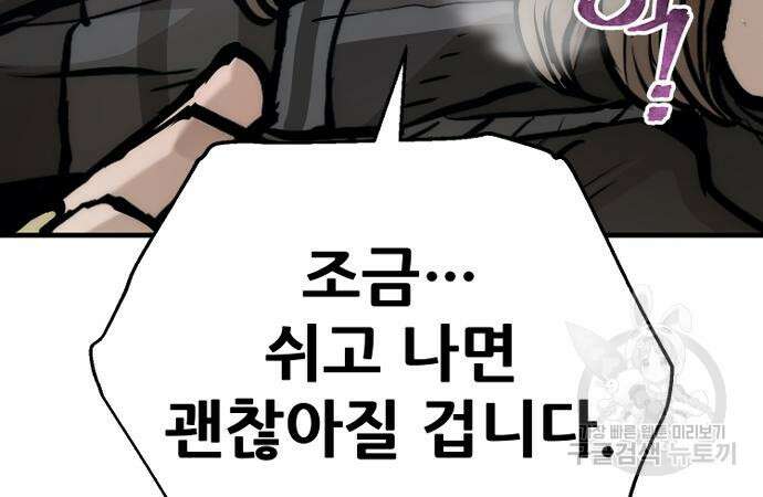 천마육성 101화 19