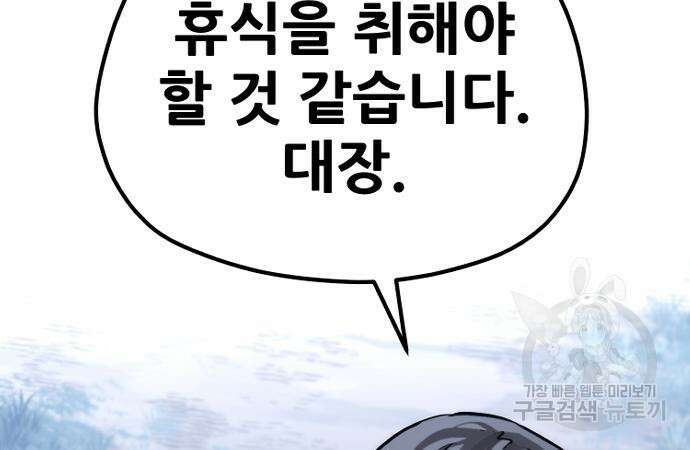 천마육성 101화 24