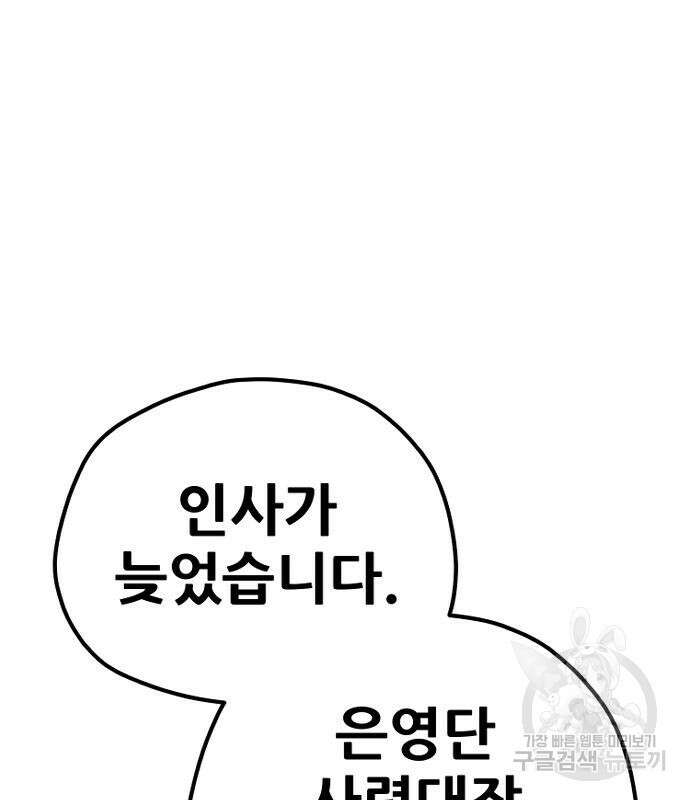 천마육성 101화 29