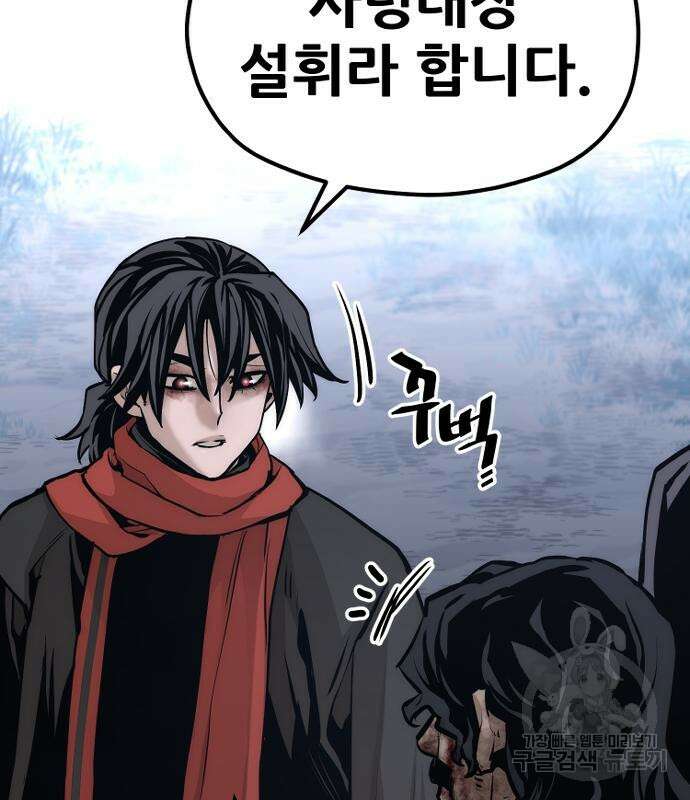 천마육성 101화 30