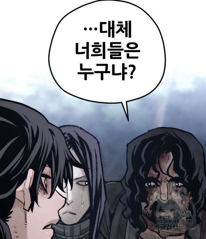 천마육성 101화 33